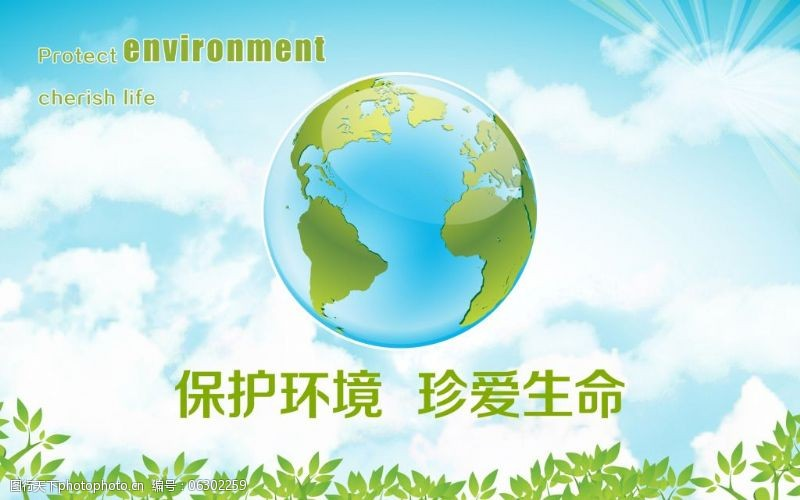 环保咨询